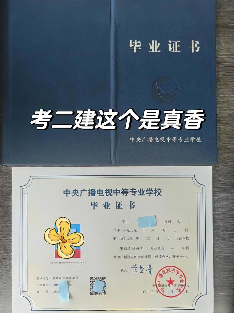 電大中專畢業證.電大中專主要途徑:電大中專主流的用途有三大