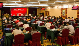 泉州電大在全省電大系統2018年招生工作會上作專題交流