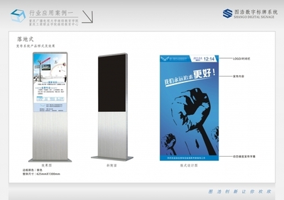 重慶廣告機:我司產品在重慶廣播電視大學繼續教育學院投入使用