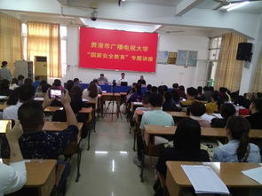 貴港市電大開展國家安全教育活動(dòng)