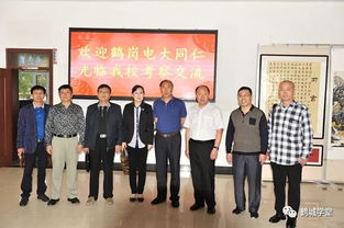 鶴崗電大一行來齊市電大參觀考察