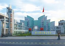 杭州市學歷提升中心