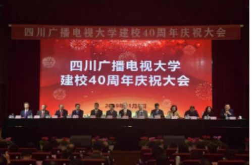 成教成都電大報名,內江專科報名